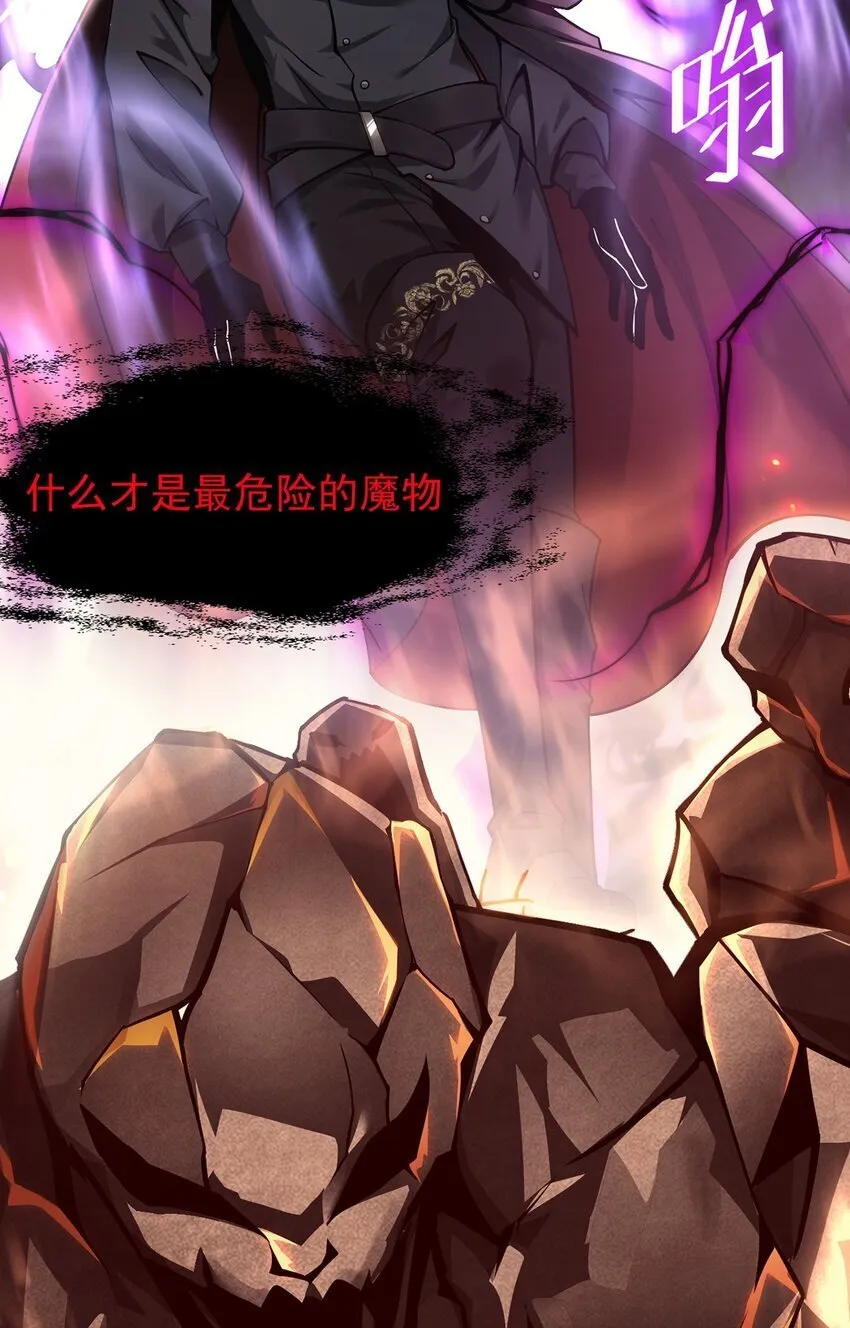 026 最危险的魔物55