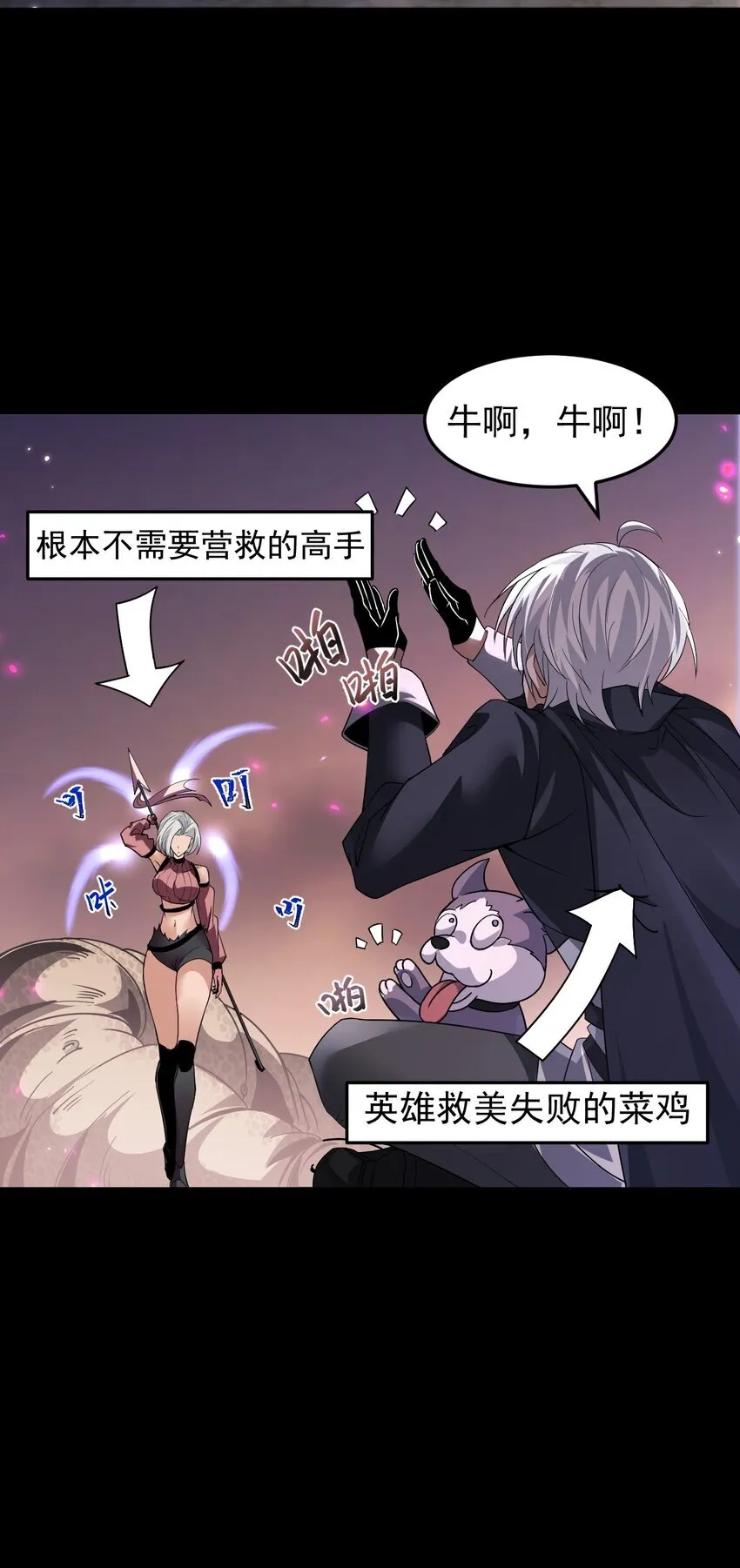 04 美女高手救场31