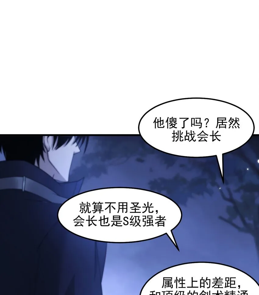 11 蛊惑人心31