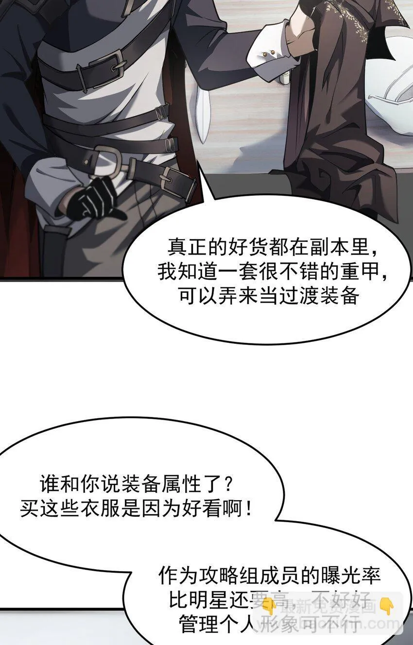 21 装备升级21