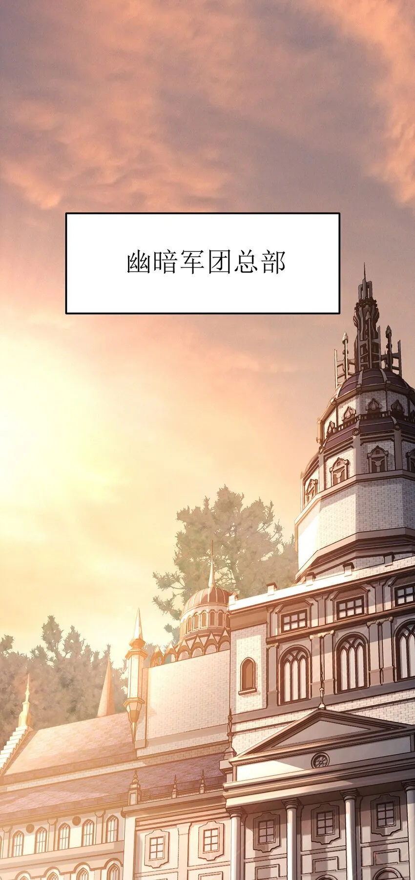 13 幽暗军团2