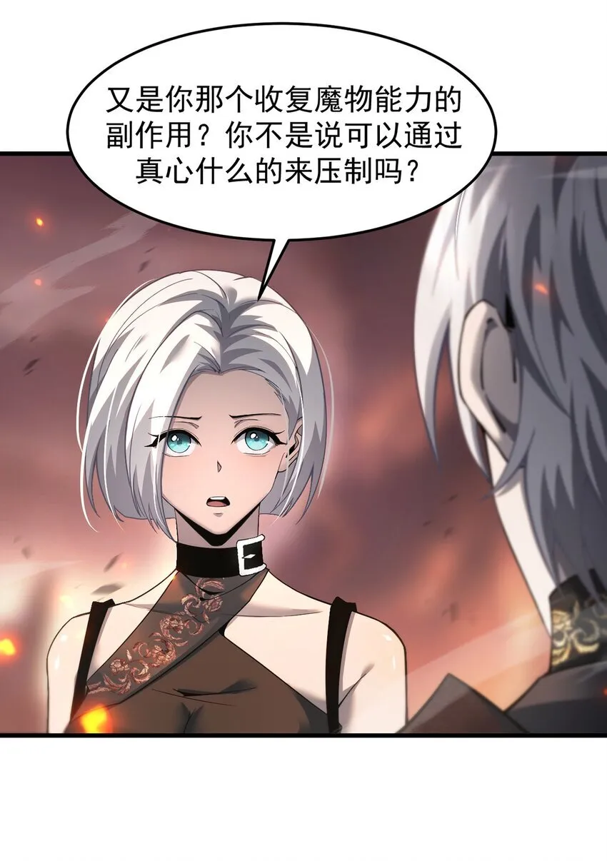 026 最危险的魔物16