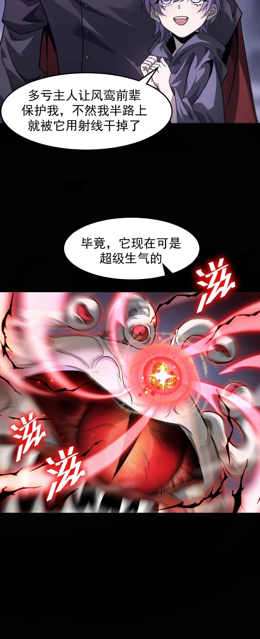 030 魔化·不死43