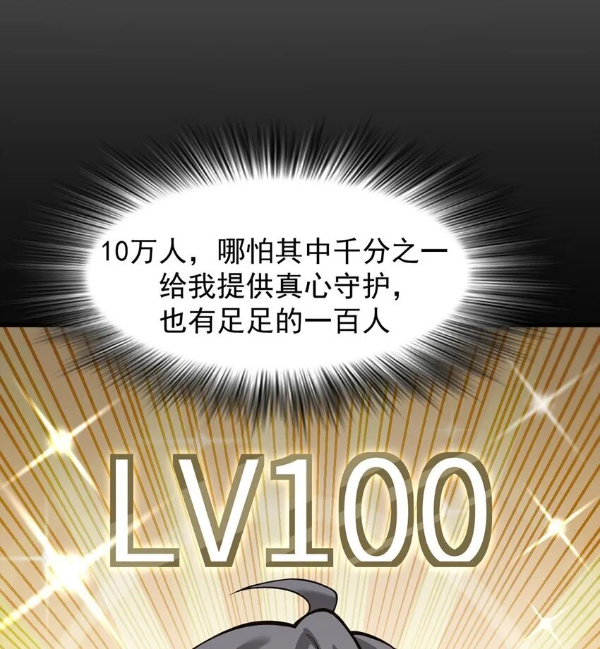026 最危险的魔物27