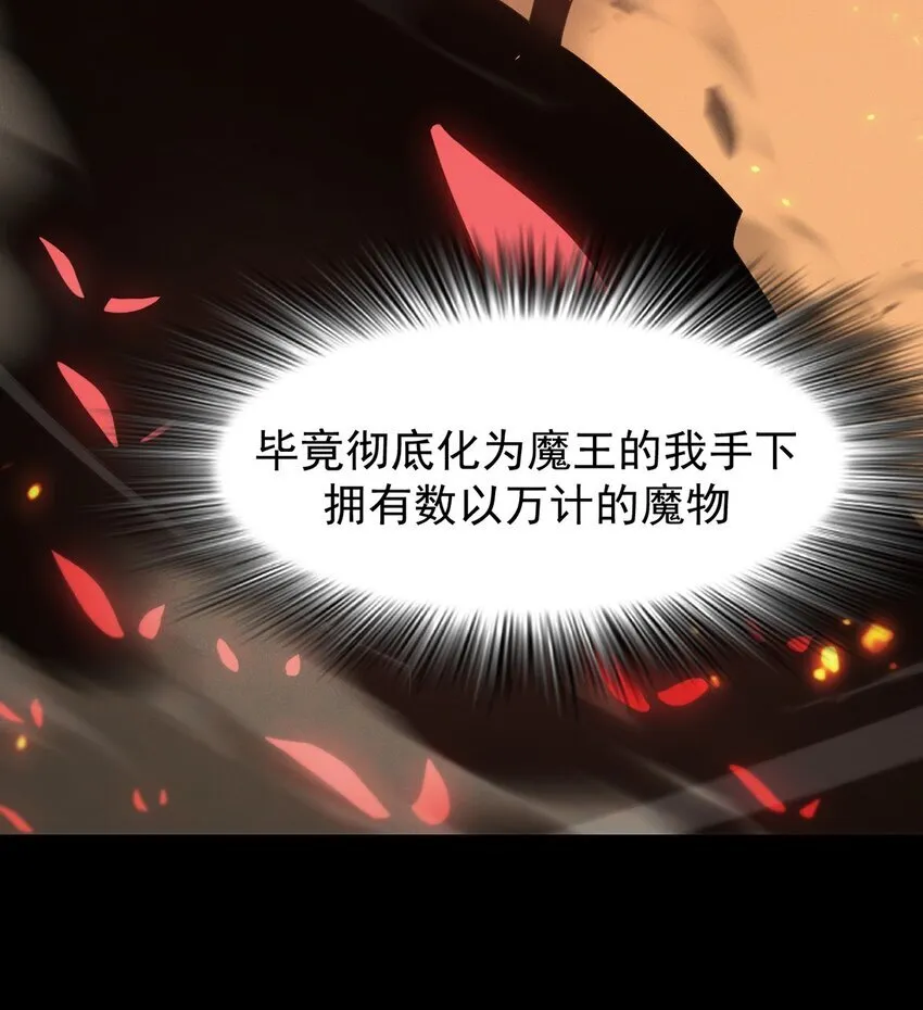 026 最危险的魔物18