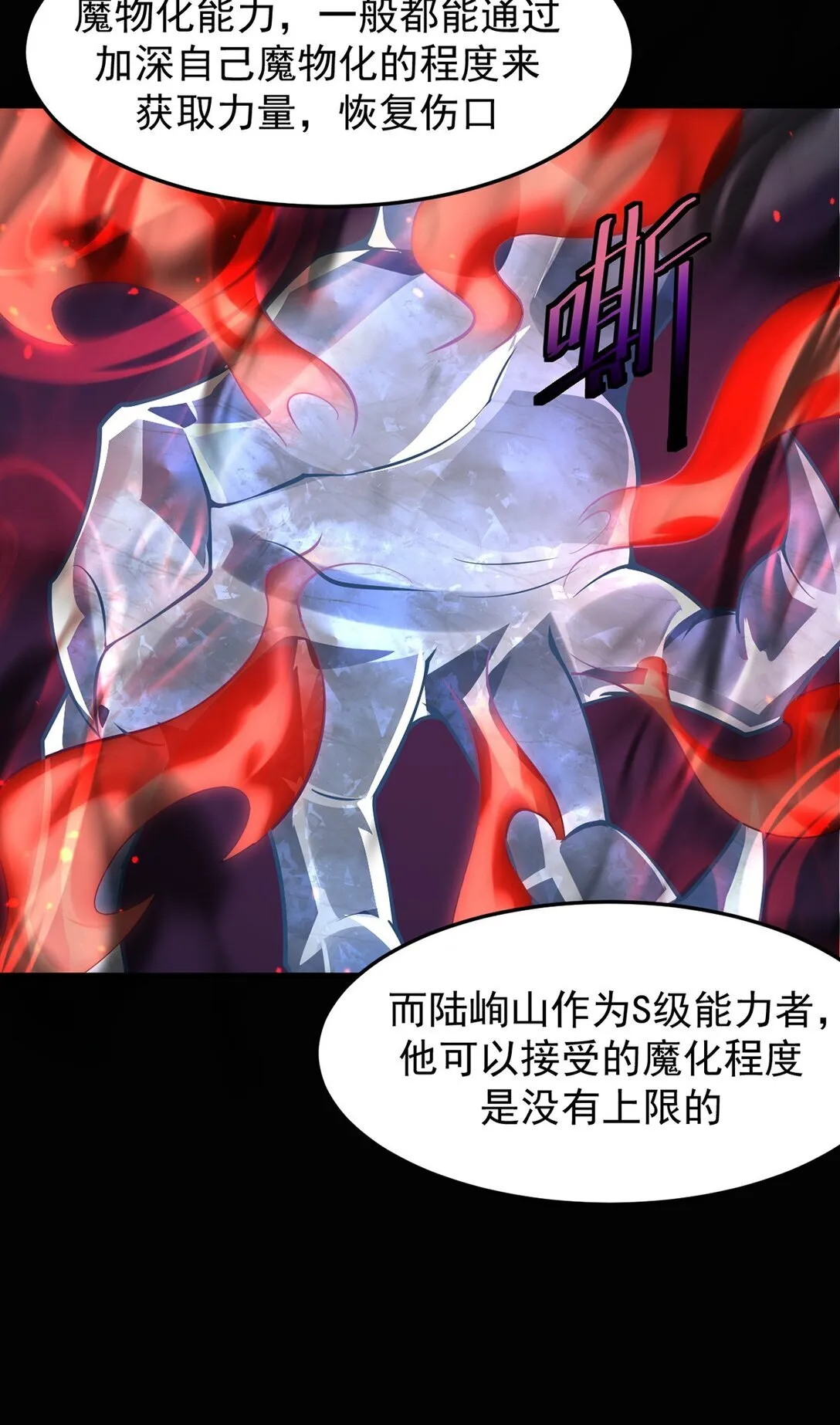032 英雄和反派64