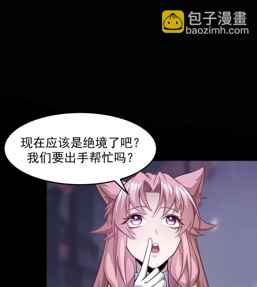030 魔化·不死58