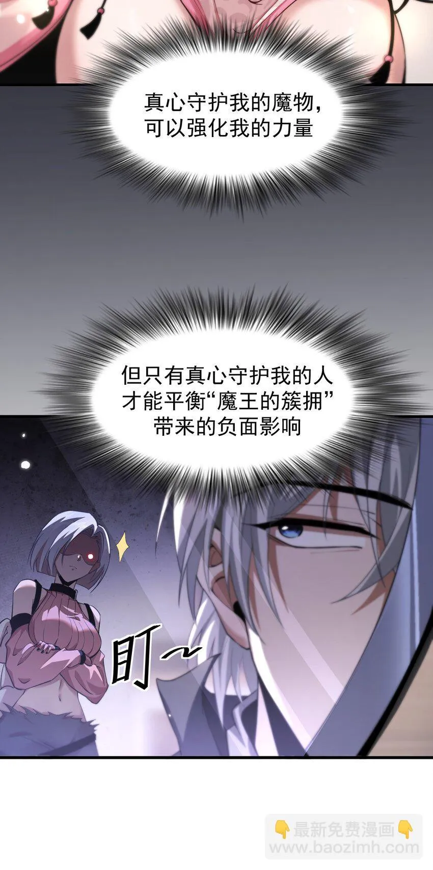 20 联合攻略组9