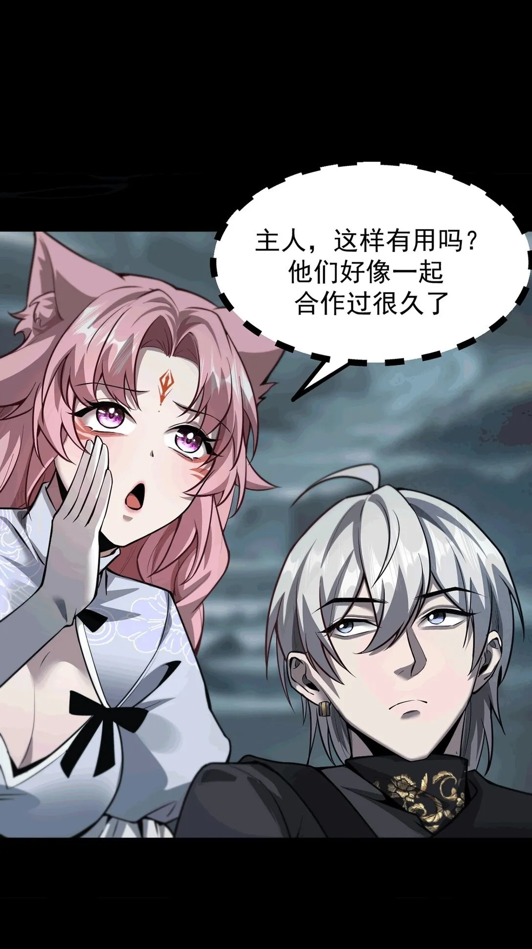 033 是同伴还是对手？49