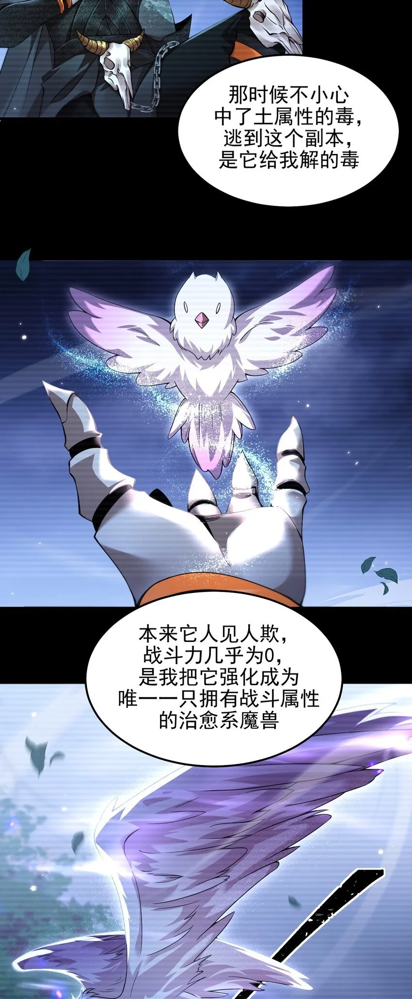 09 副本风鸾兽17