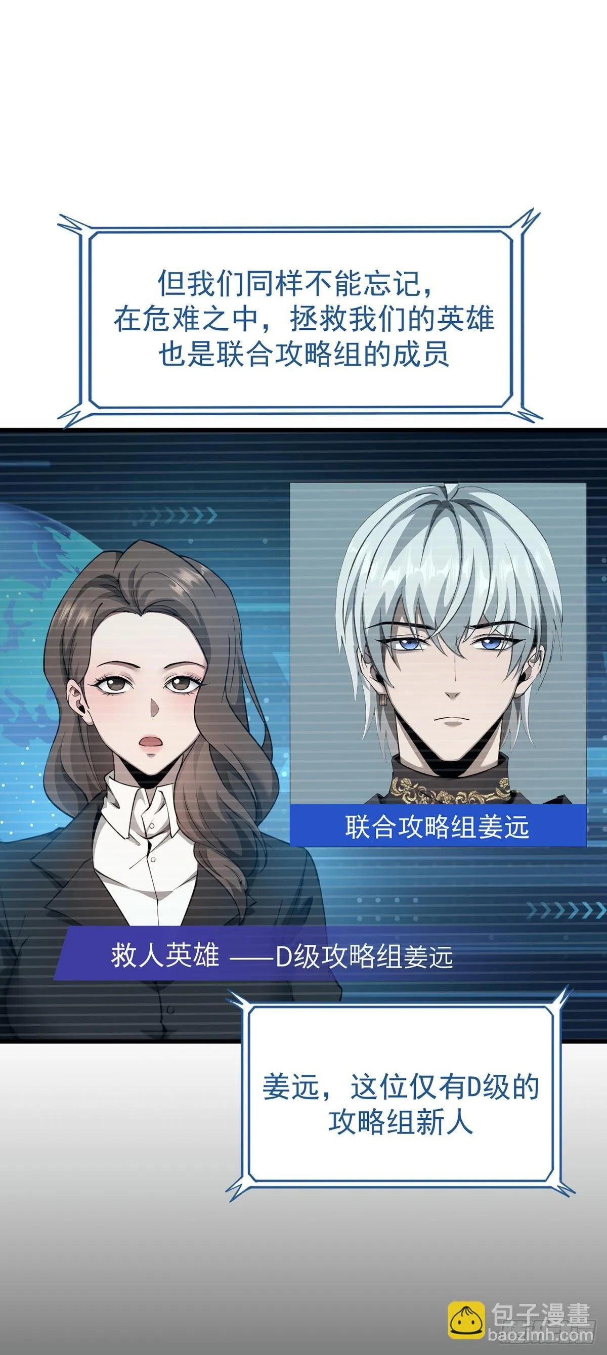 038 真心守护升级！8