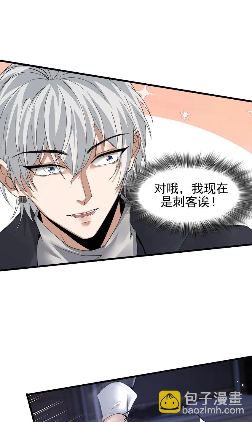 03 误入超级副本33