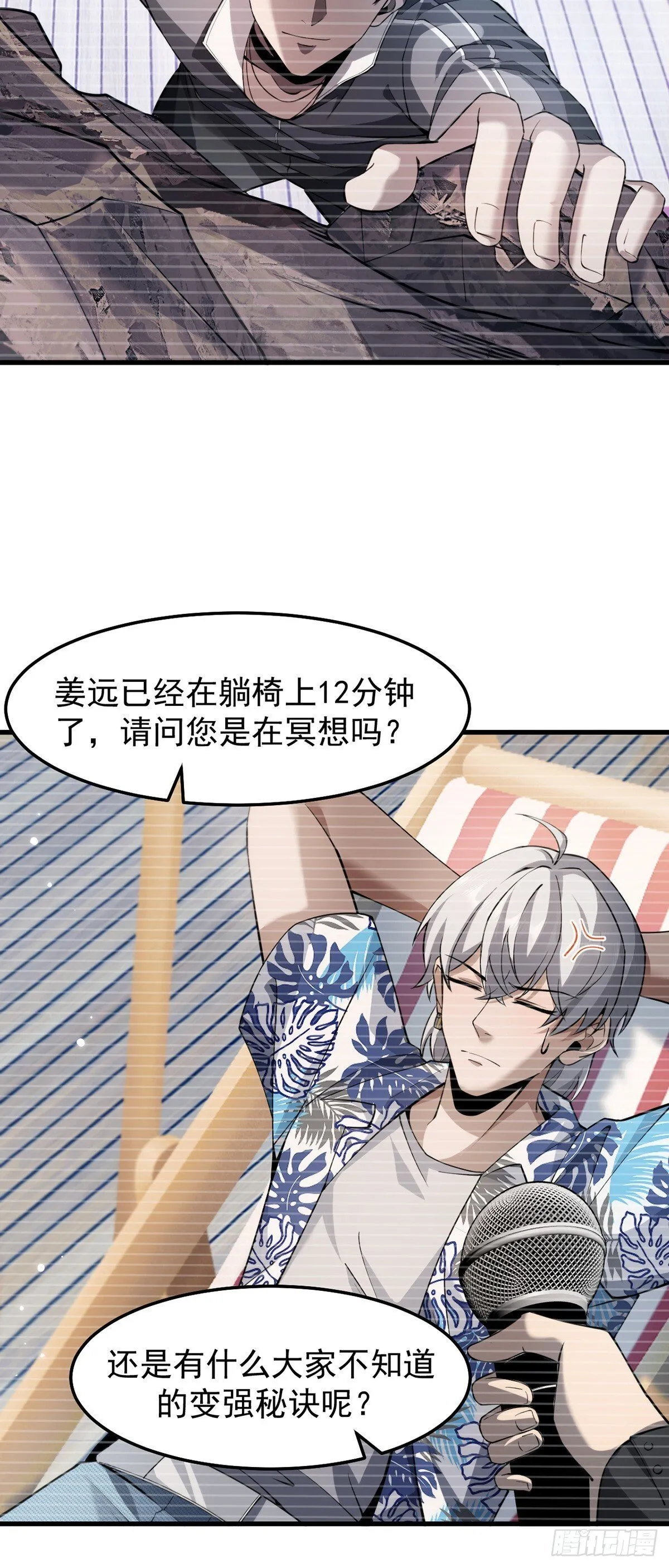 040 万众瞩目的猎场5