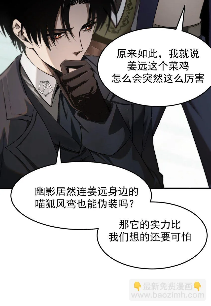 20 联合攻略组54