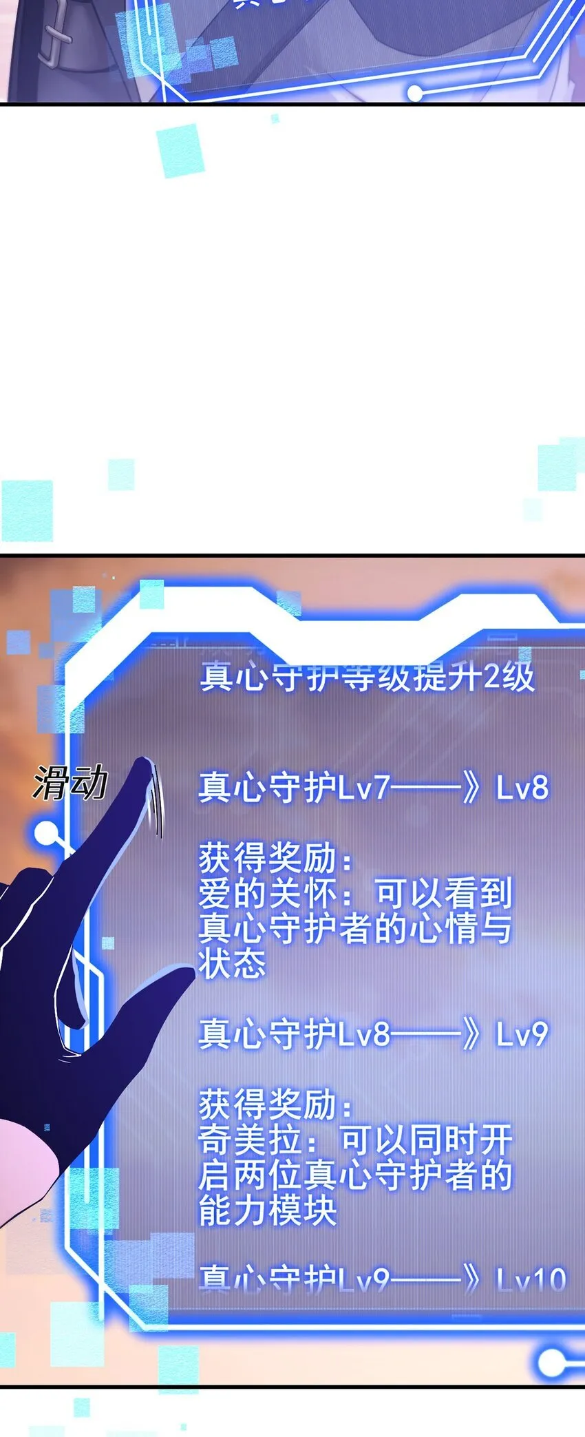 17 魔力再现24