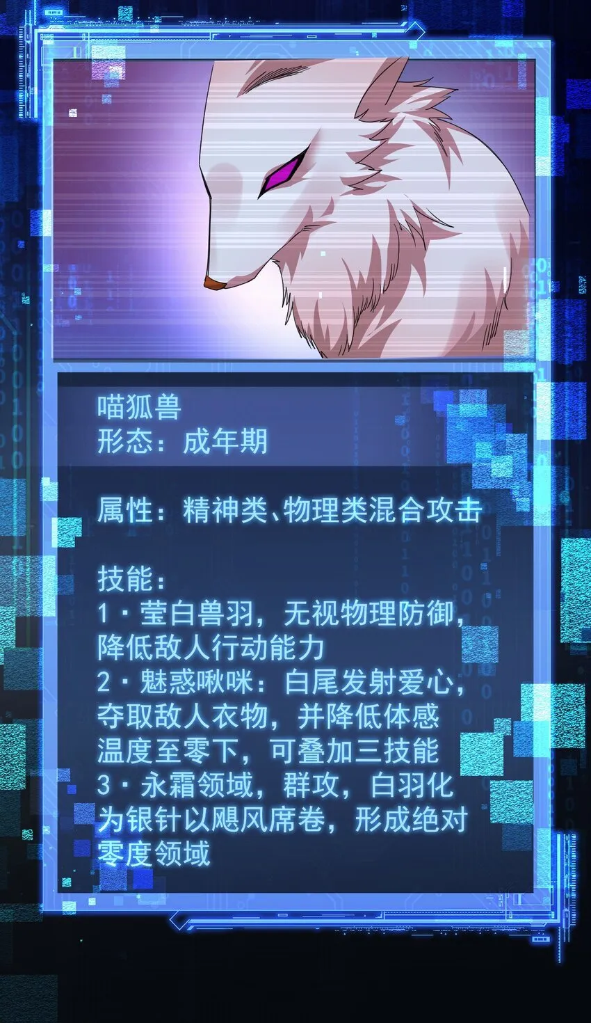 06 喵狐幻化人形22