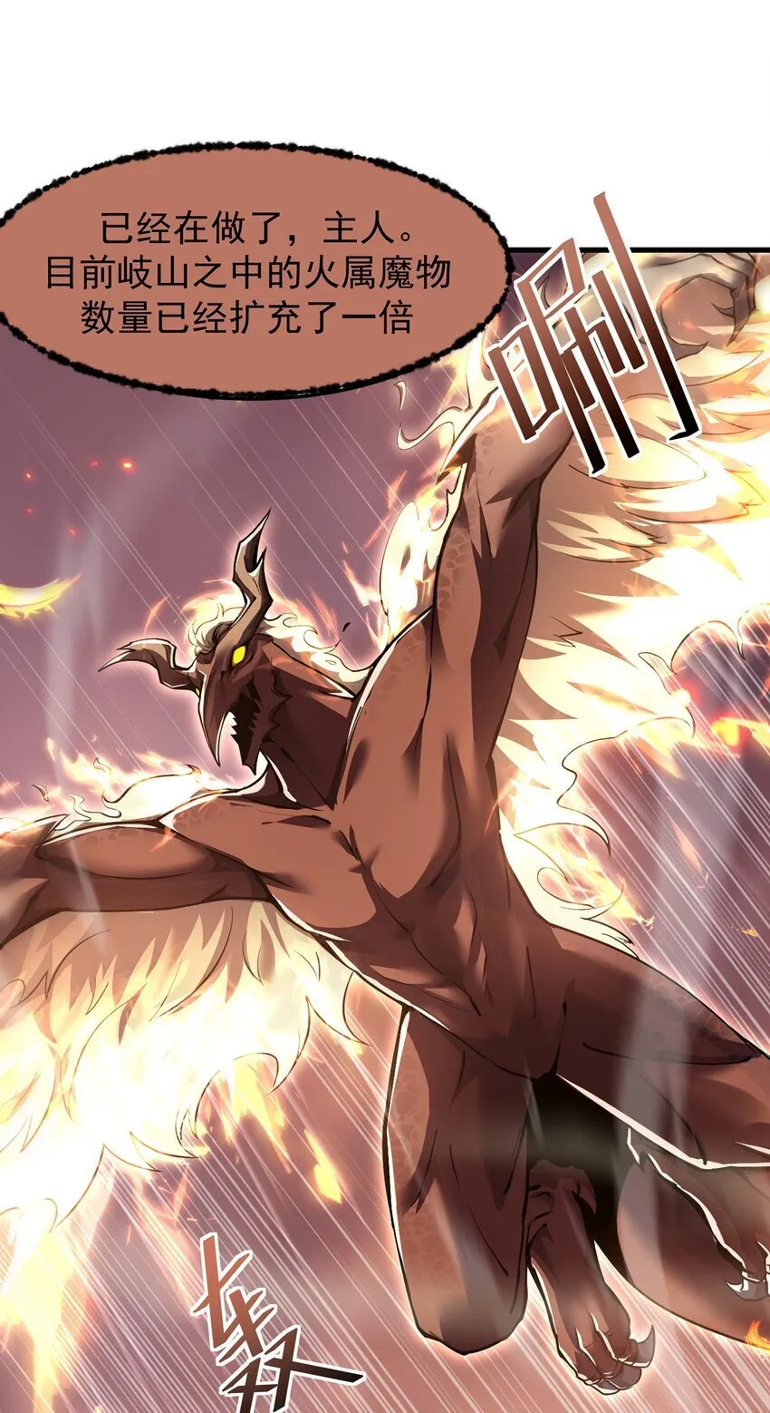 026 最危险的魔物45