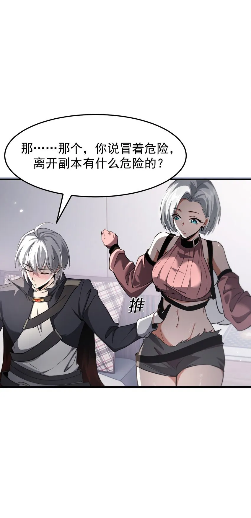 20 联合攻略组18
