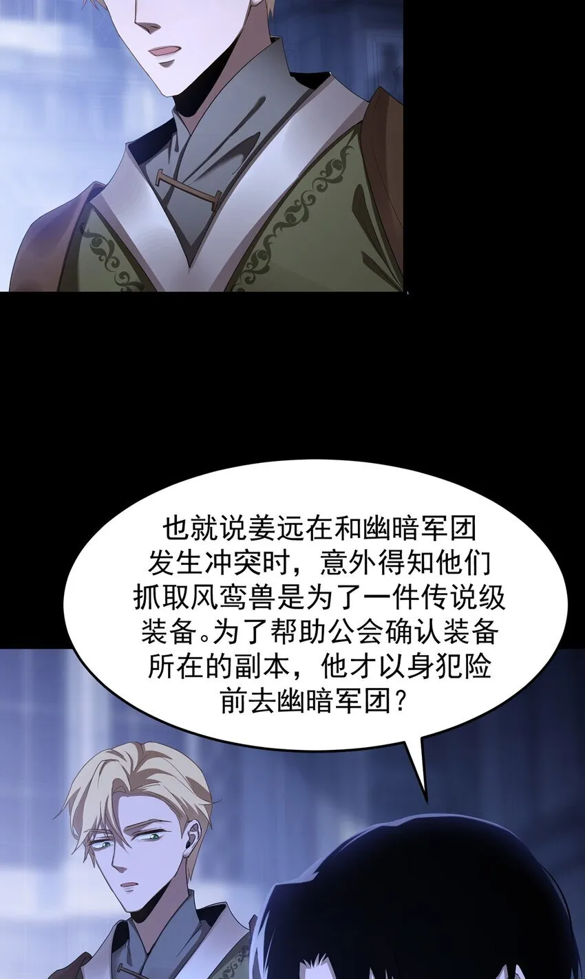 13 幽暗军团29
