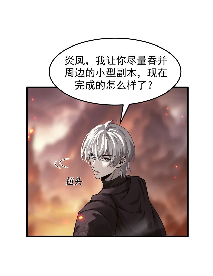 026 最危险的魔物44