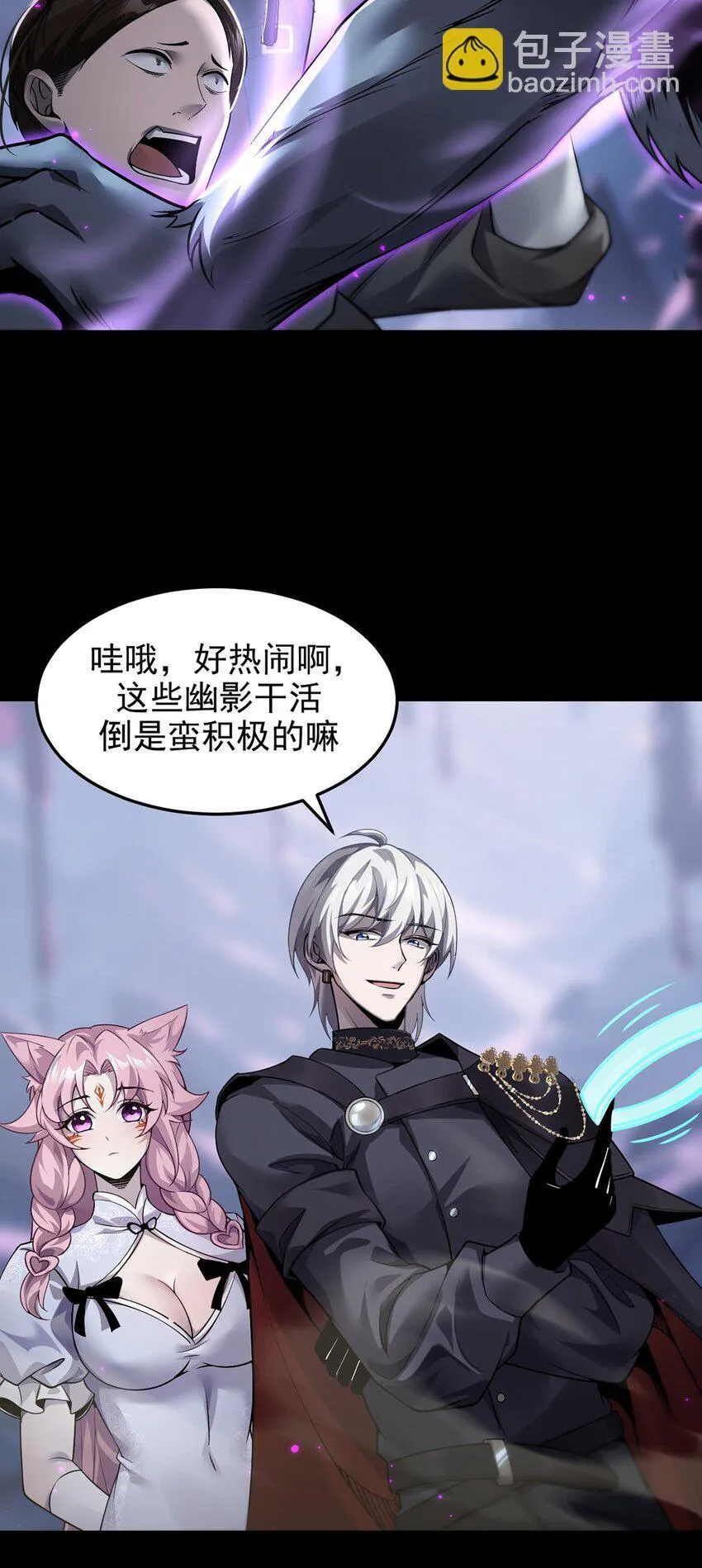 028 幽影族目的6