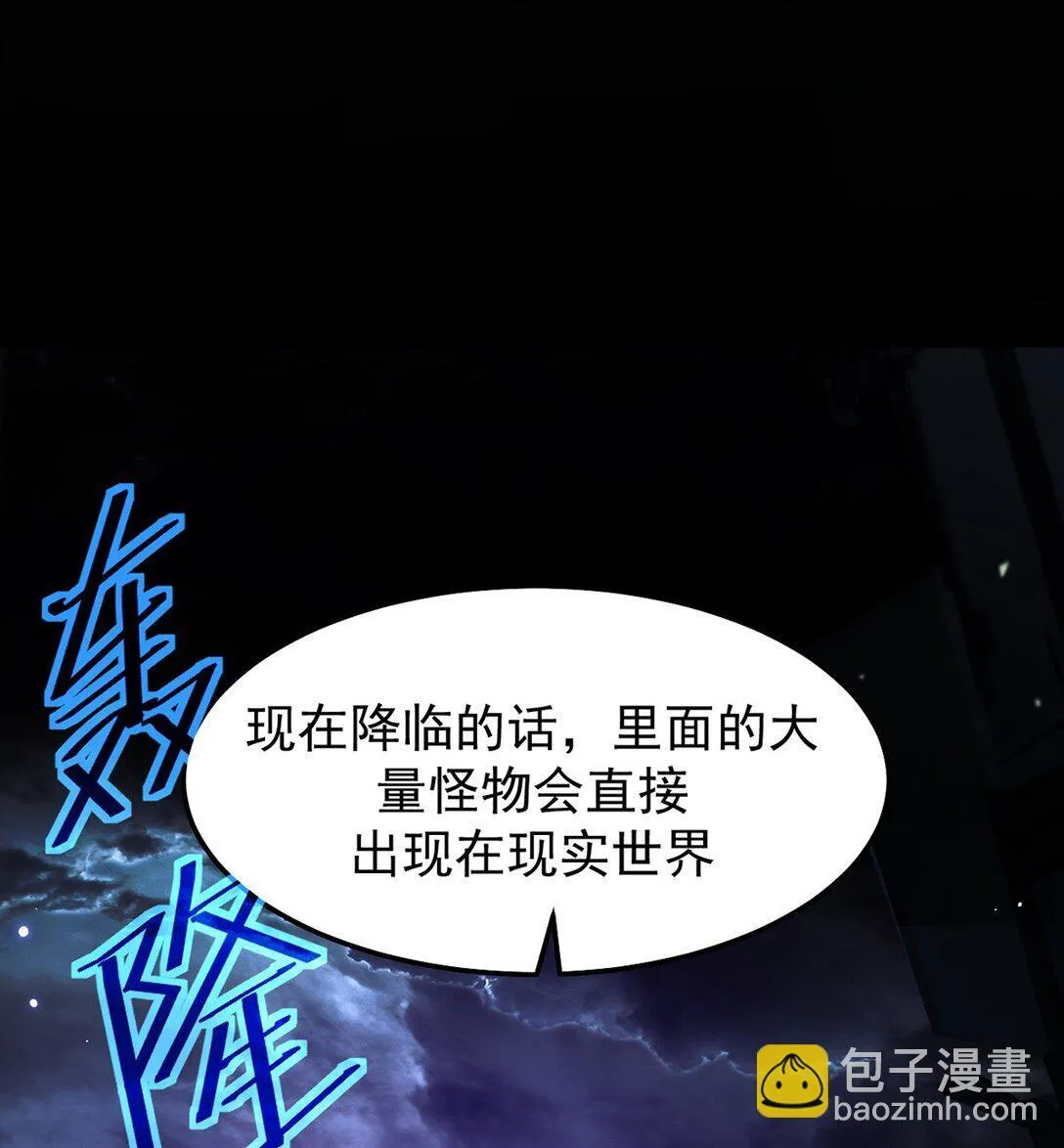 035 怪物降临现实31