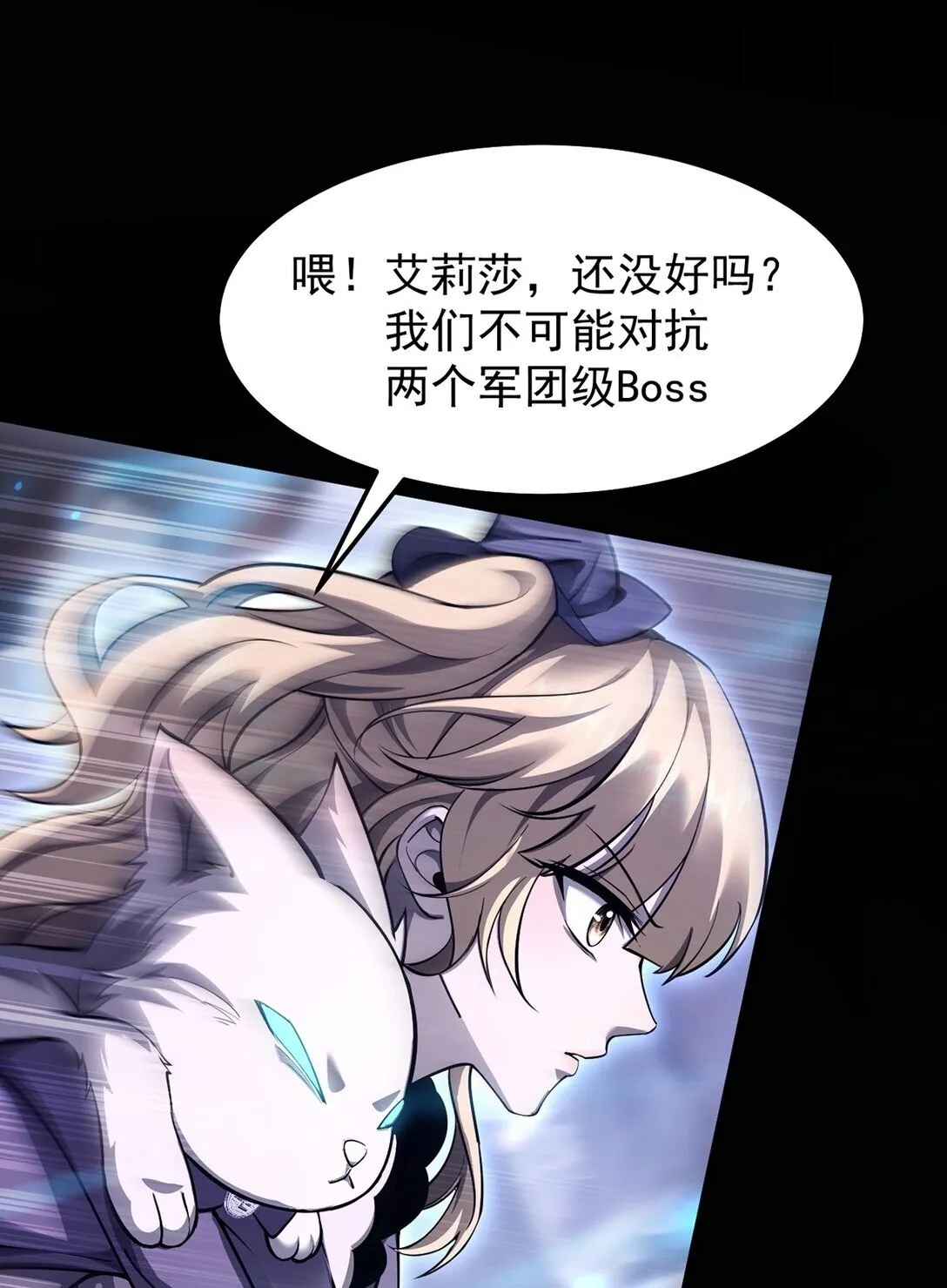 035 怪物降临现实8