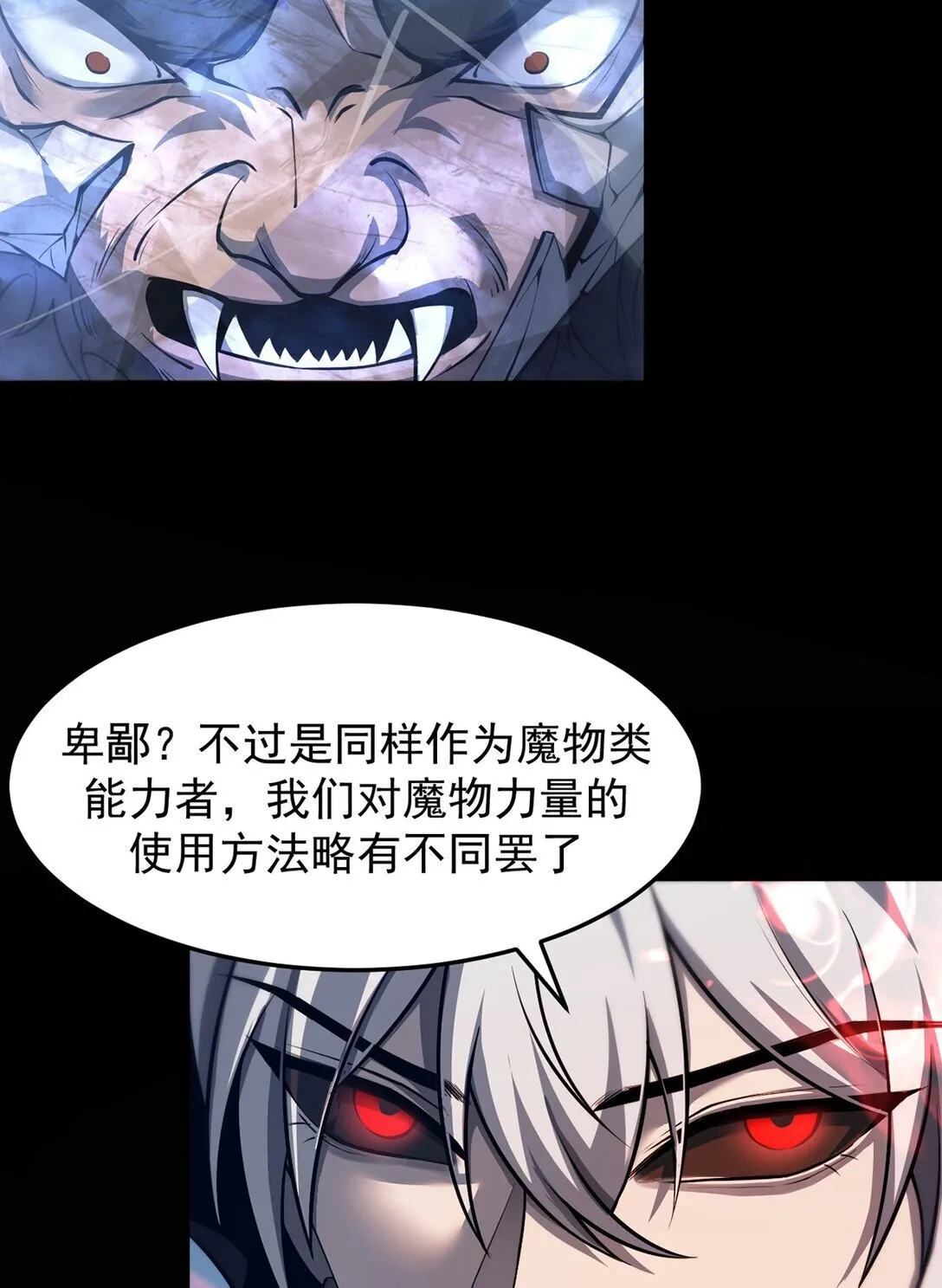 032 英雄和反派53