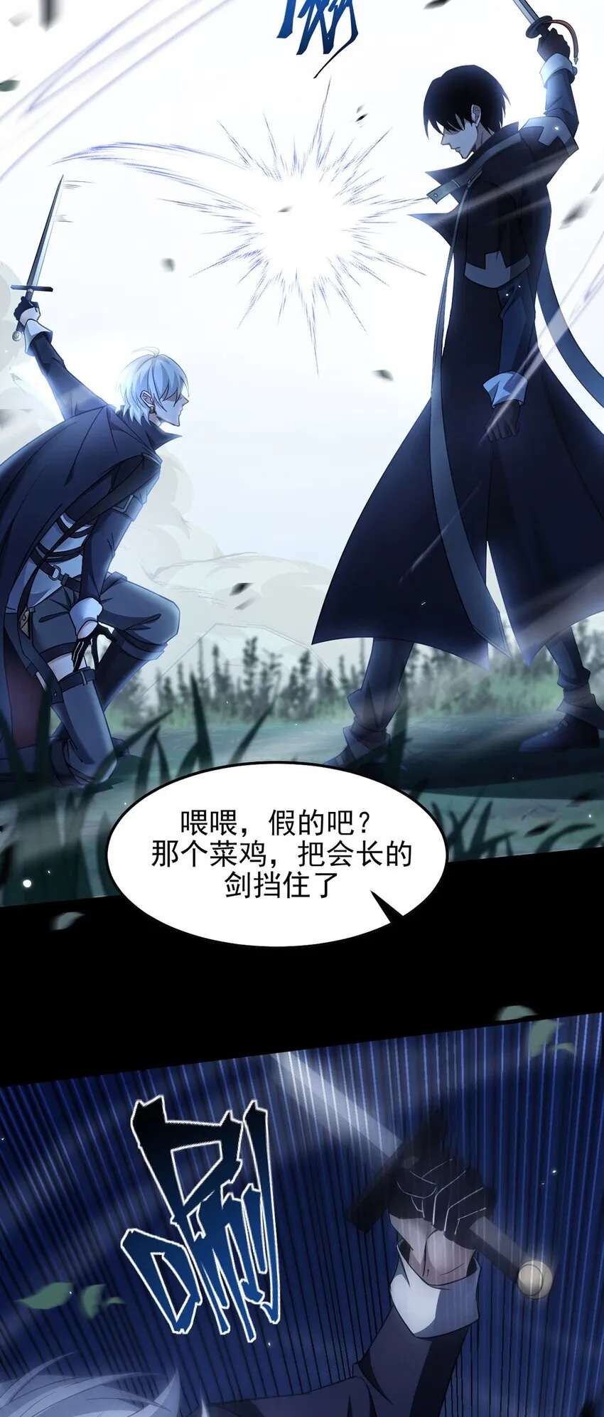 11 蛊惑人心43