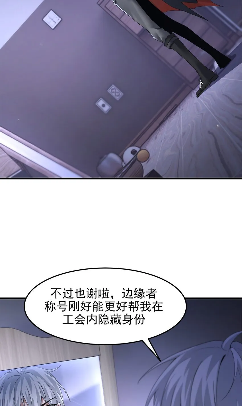 03 误入超级副本22