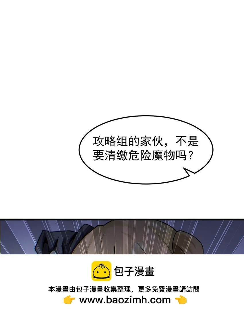 026 最危险的魔物49