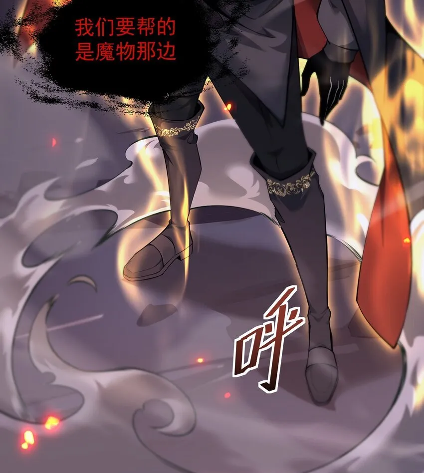 030 魔化·不死63