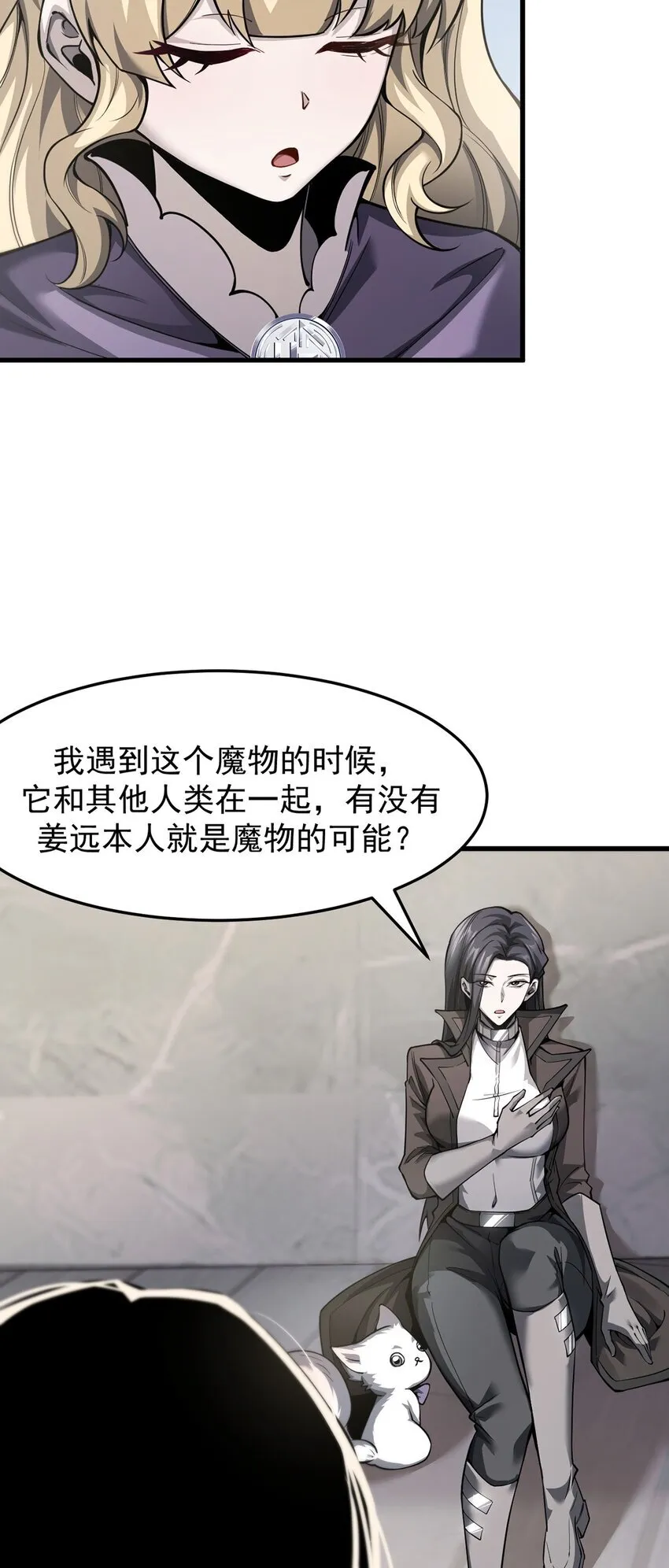 025 真假姜远44