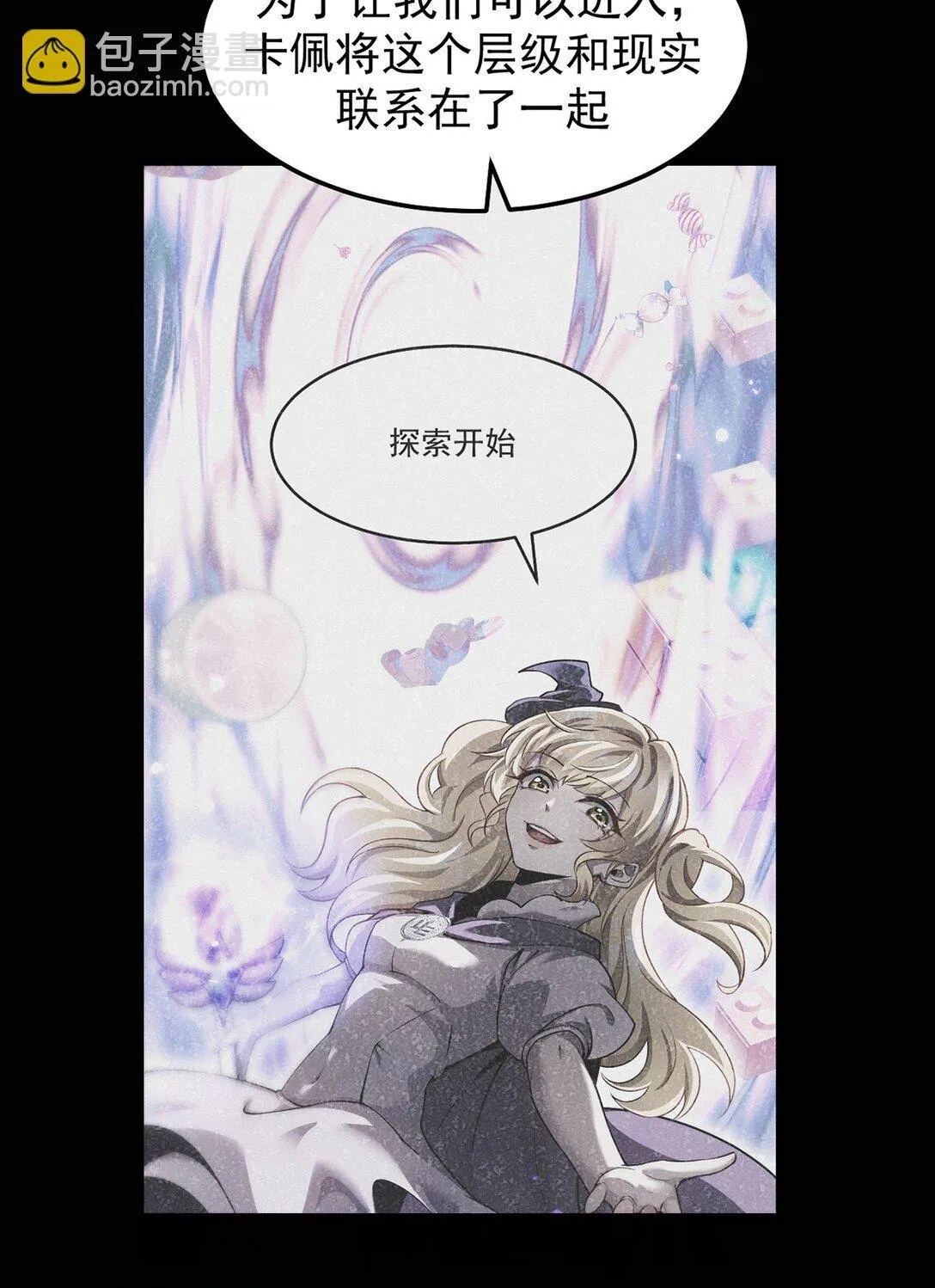 035 怪物降临现实30