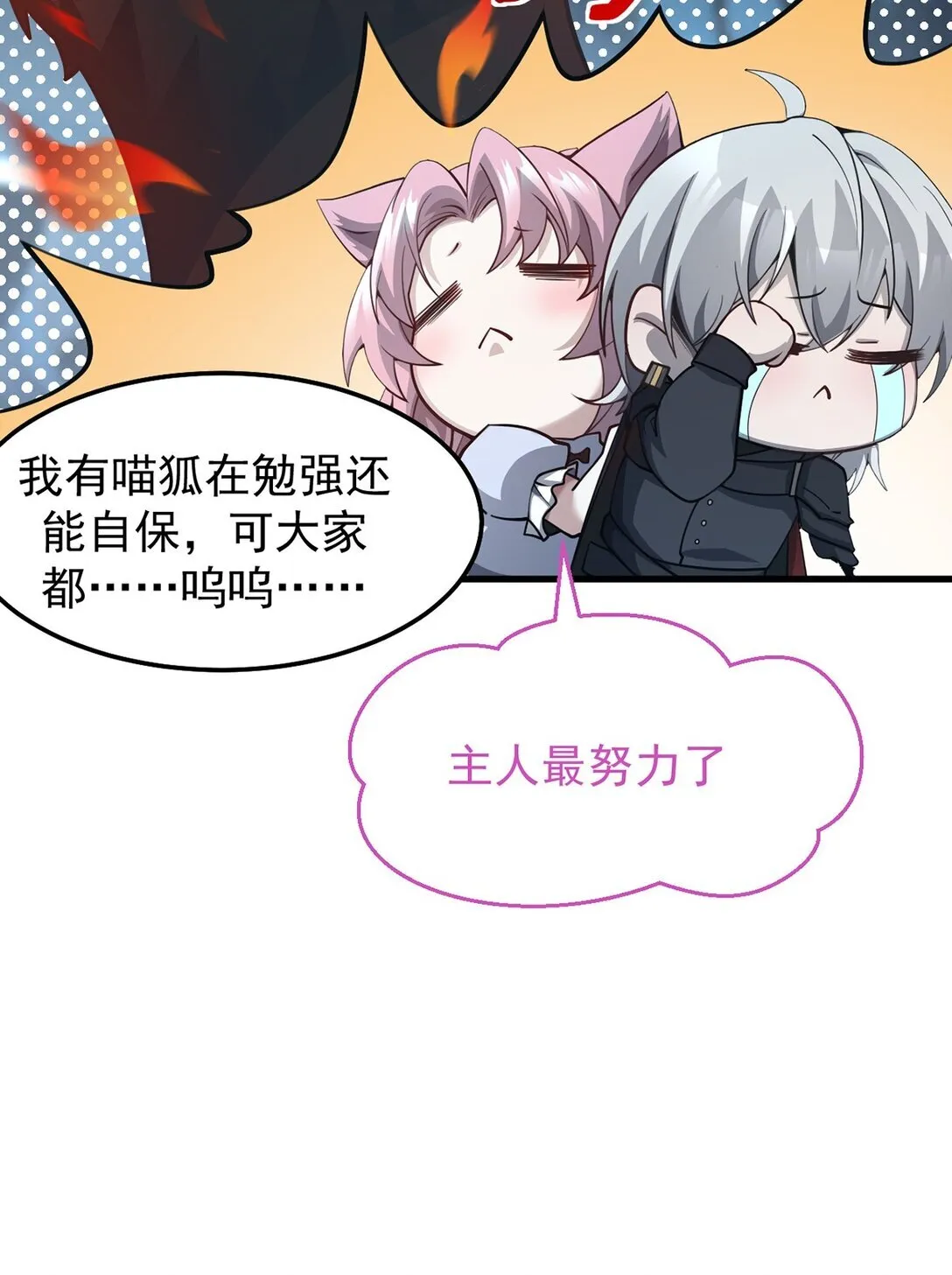 034 双重S级强化43