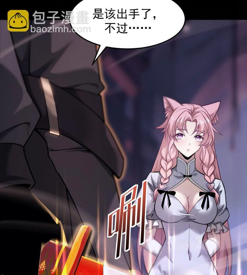 030 魔化·不死60
