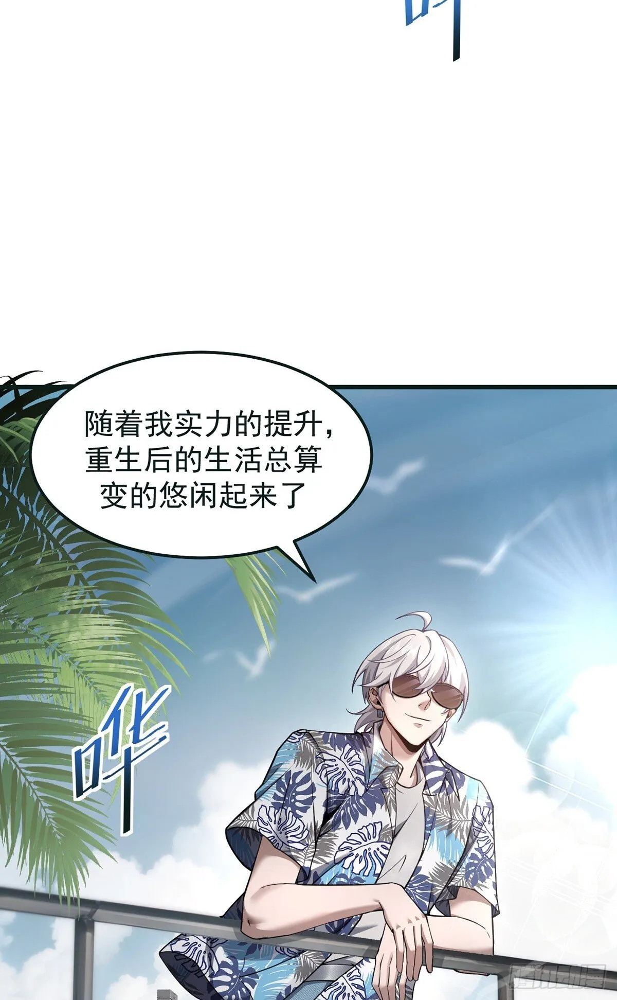 039 游轮危机2