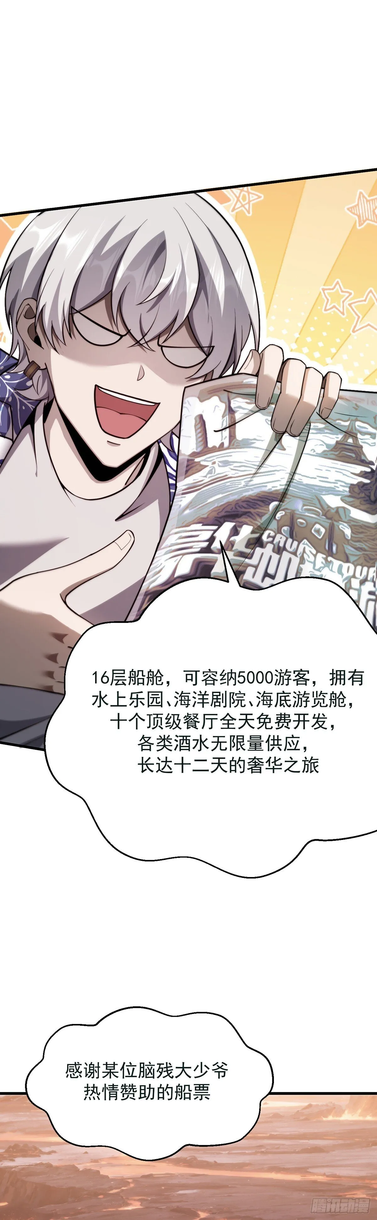 039 游轮危机31