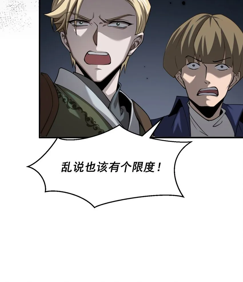 20 联合攻略组47