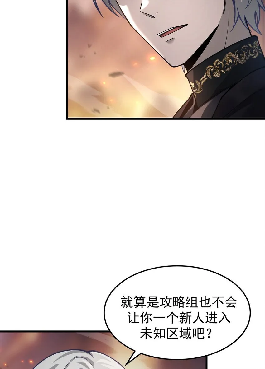 026 最危险的魔物41