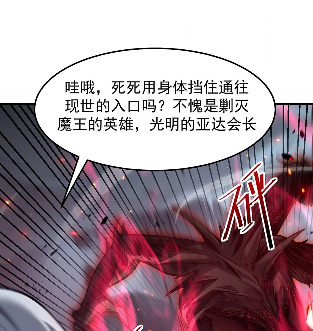 035 怪物降临现实39