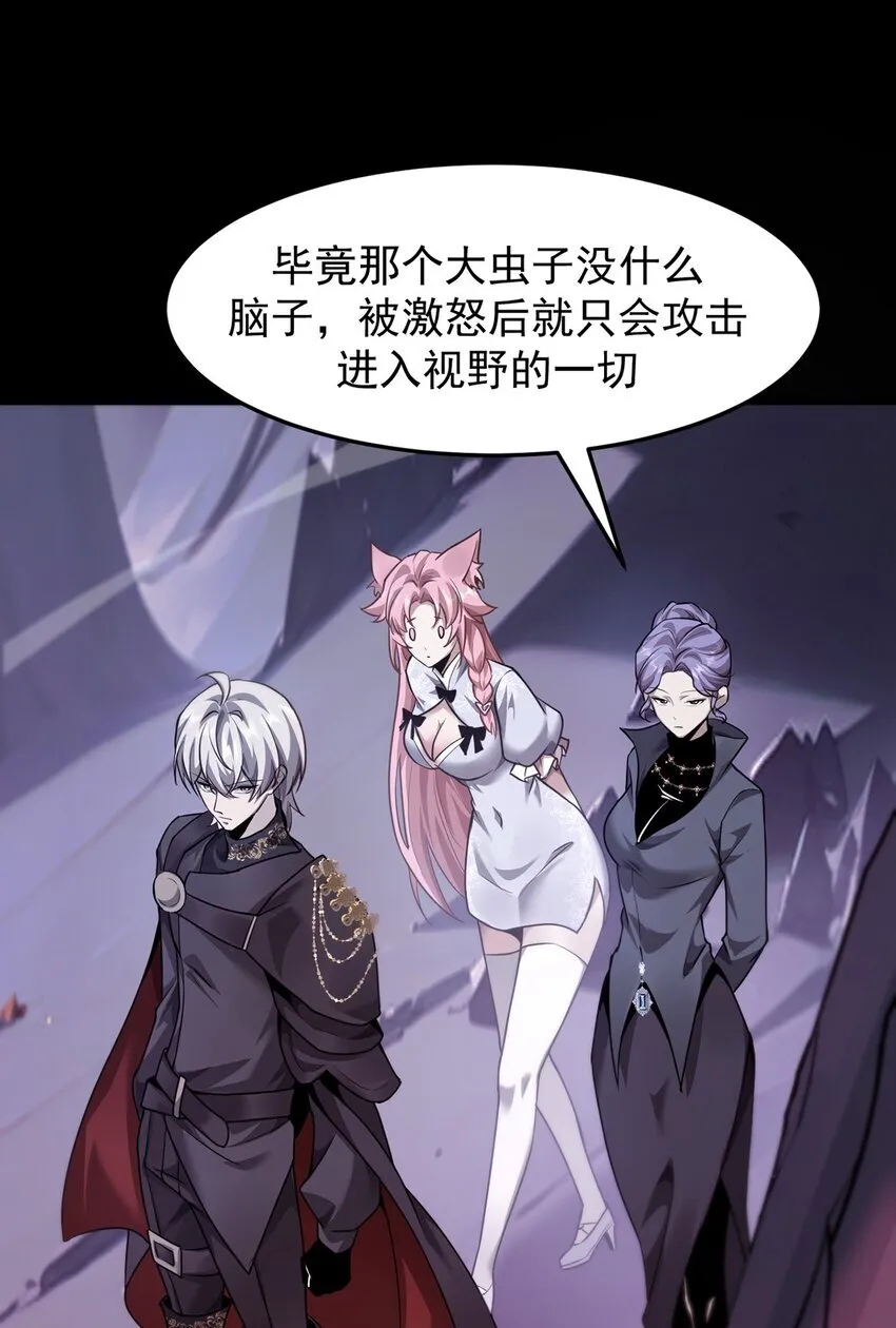 030 魔化·不死22