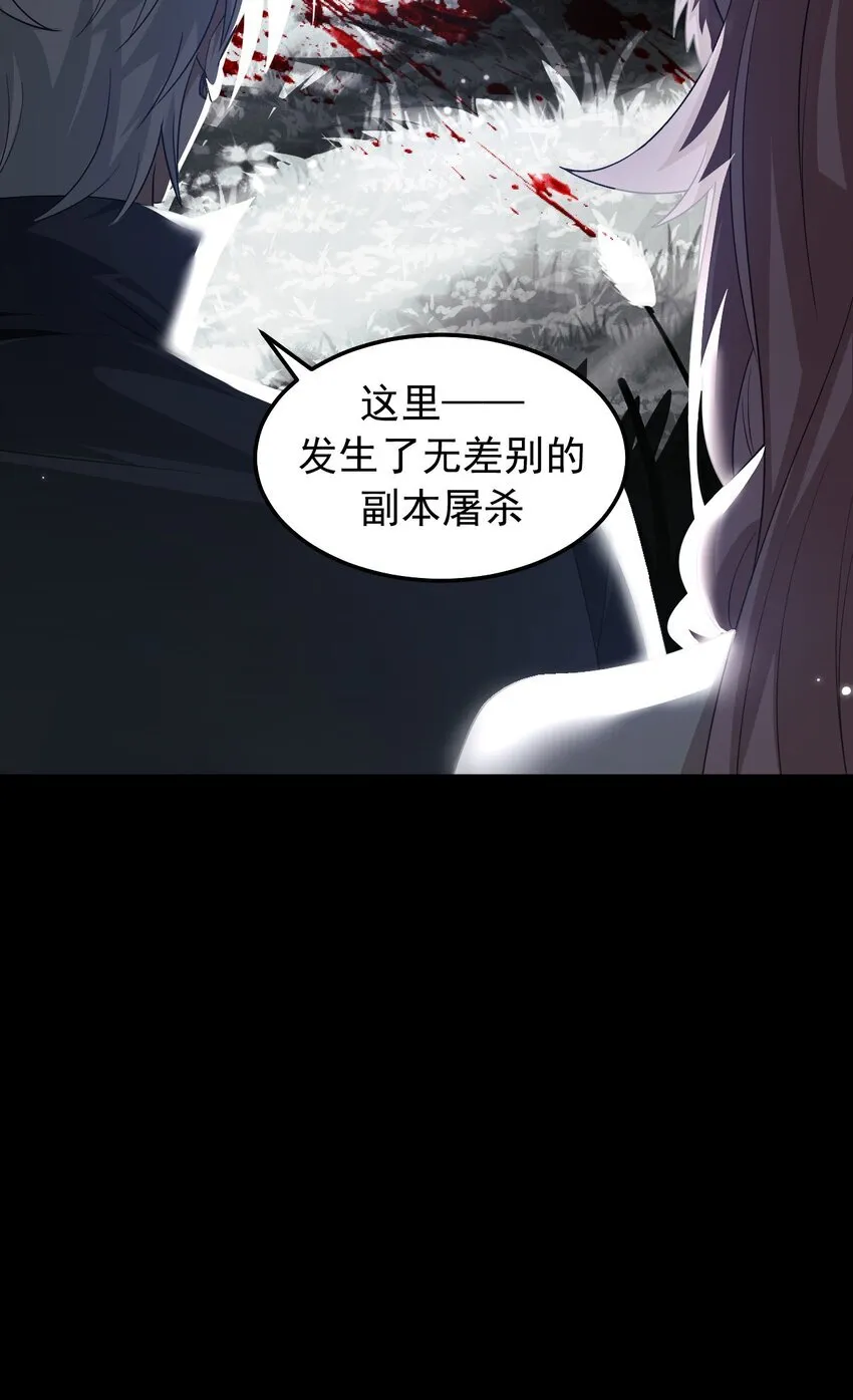 08 无差别屠杀69