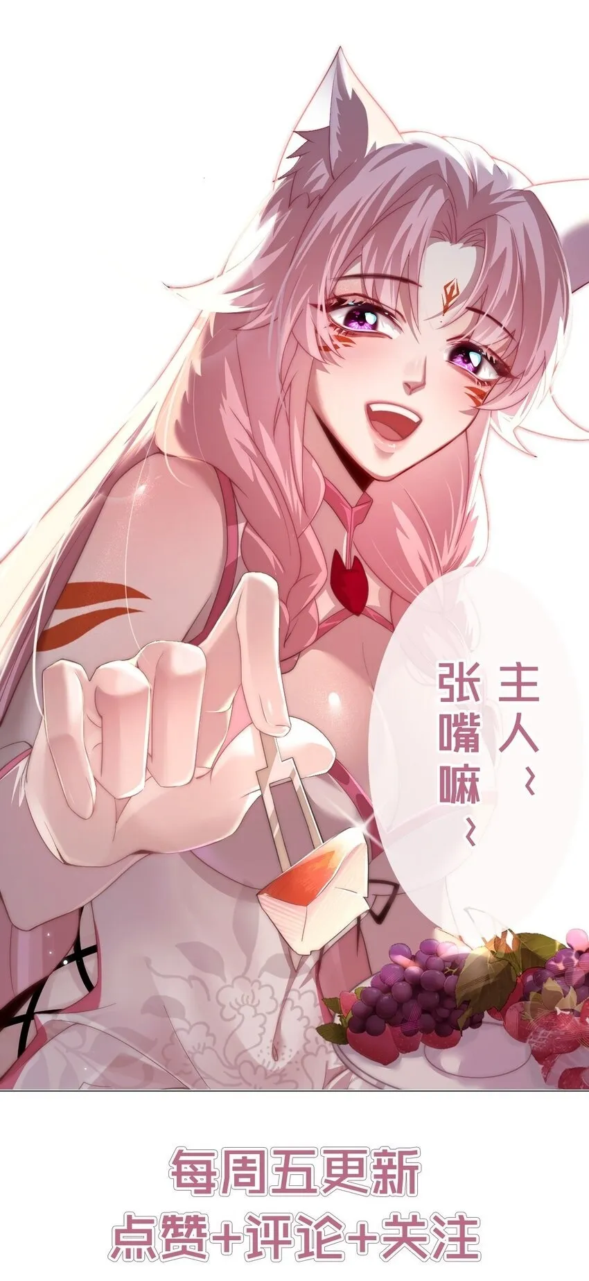 026 最危险的魔物59