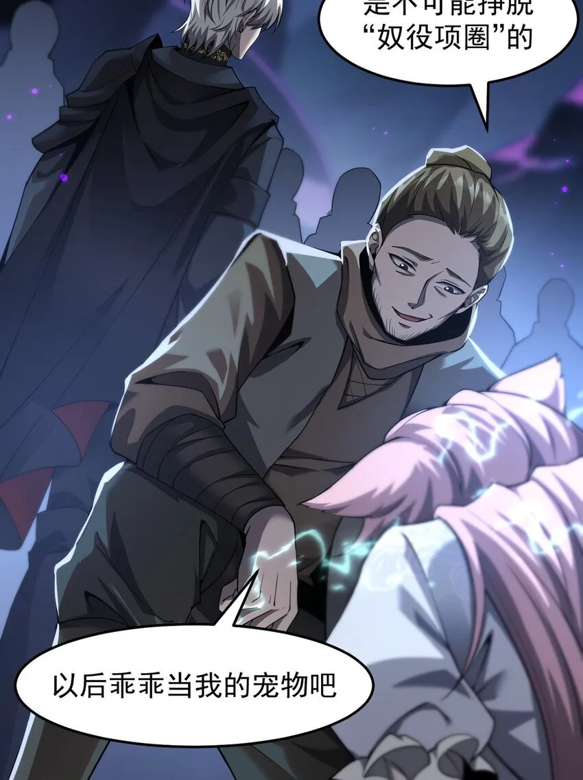 027 奴役项圈67