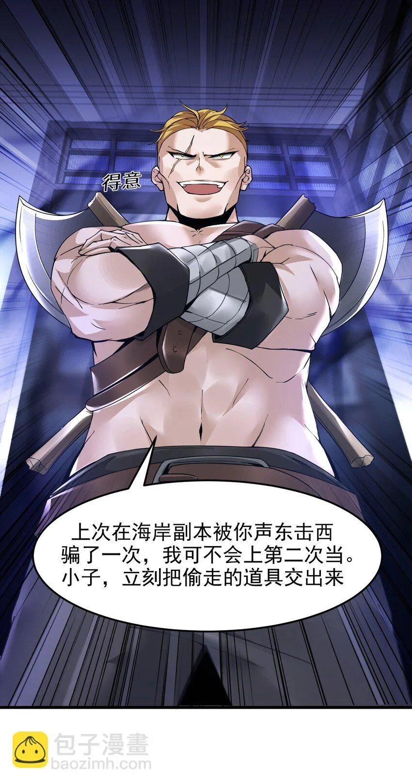 03 误入超级副本25