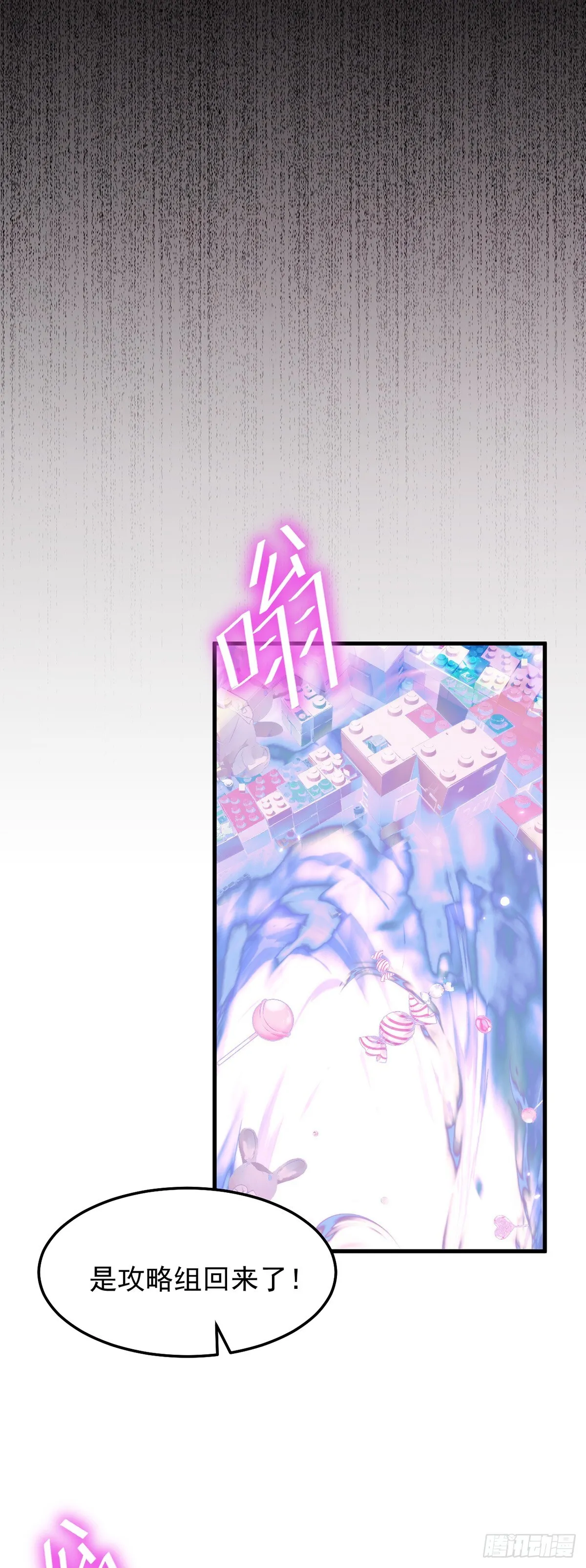037 舆论危机17