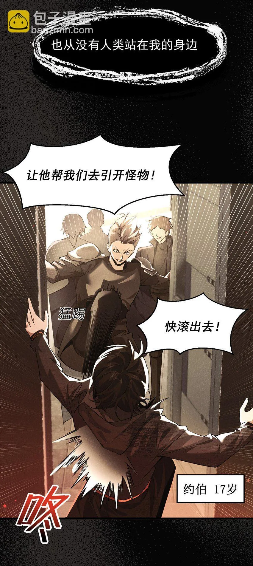 19 失衡20