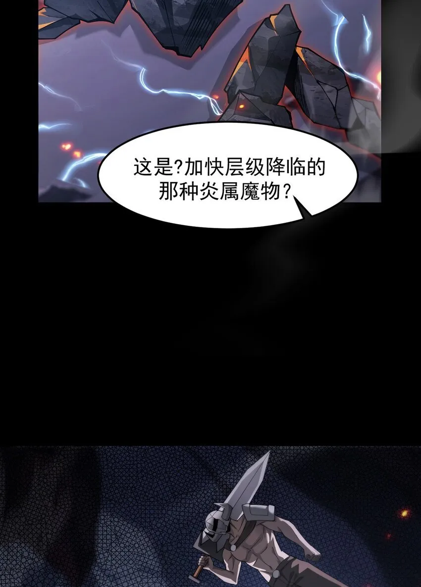 029 制造绝境38