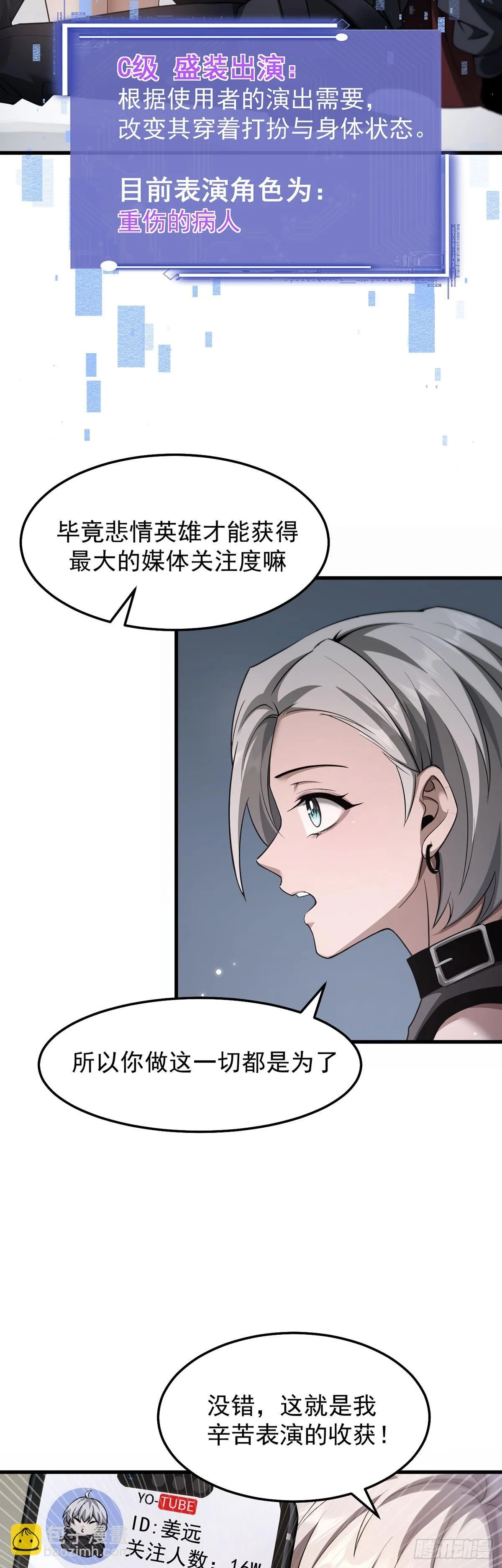 038 真心守护升级！16